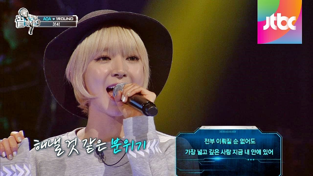 AOA 초아의 시원한 노래 실력! 룰라 '3! 4!' ♪  끝까지 간다 14회