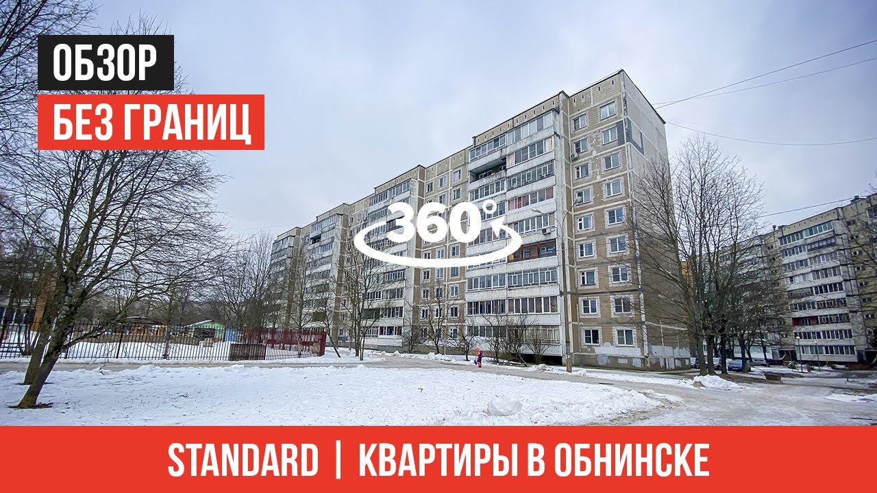Обнинск страхование осаго