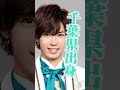羨ましすぎ!‽神宮寺優太君とのエピソード#ジャニーズ #スマイルフラワ #神宮寺優太君 #キンプリ