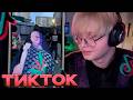 ДРЕЙК СМОТРИТ ТИКТОКИ #123