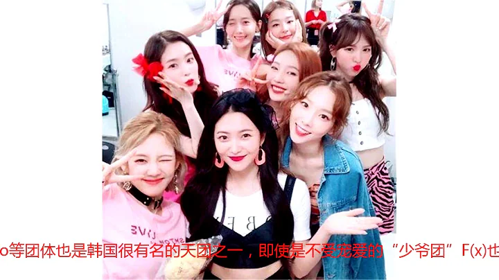 林允儿秀少女时代和红贝贝合影，没想到又是她出了风头还抢了C位 - 天天要闻