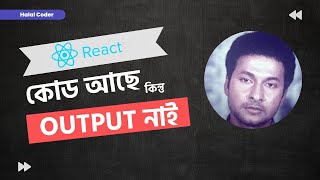 React router unreachable code detected | কোড আছে কিন্তু আউটপুট নেই | Halal Coder