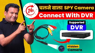24-Hour SPY DVR Camera with Easy DVR Connection | DVR Supported SPY Camera | Bharat Jain screenshot 4