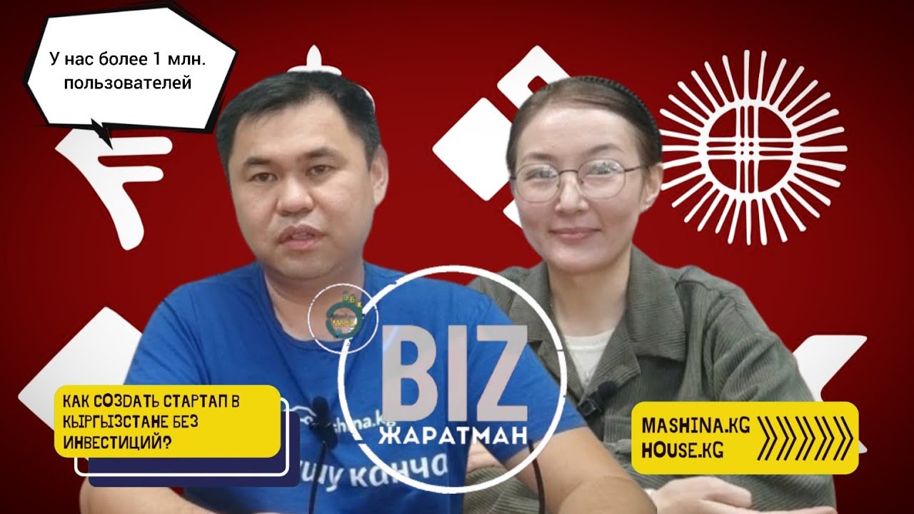 Кыргызские стартапы: секреты успеха Тилека Ешеналиева, со-основателя ...