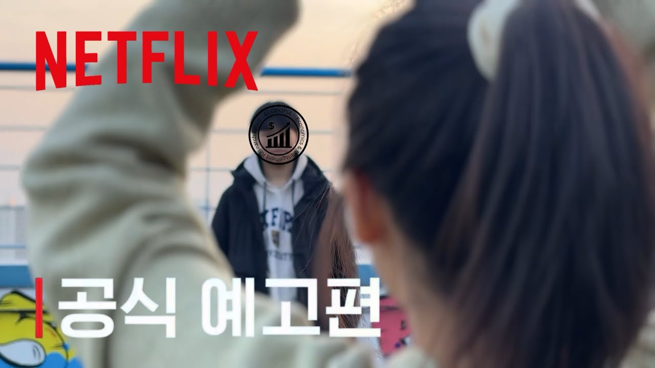 2026 ECONOPIA(경제경영반) 홍보영상