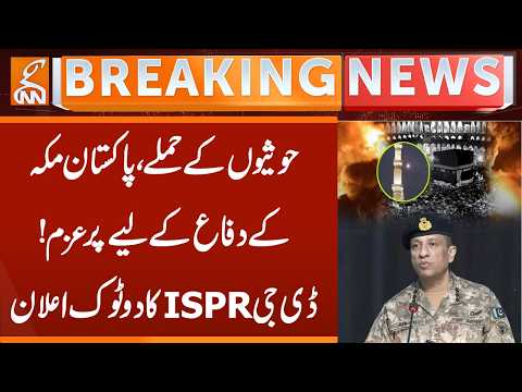 Houthis Attack on Mecca | Mecca Agreement | DG ISPR Gives Strong Statement | Breaking News | GNN