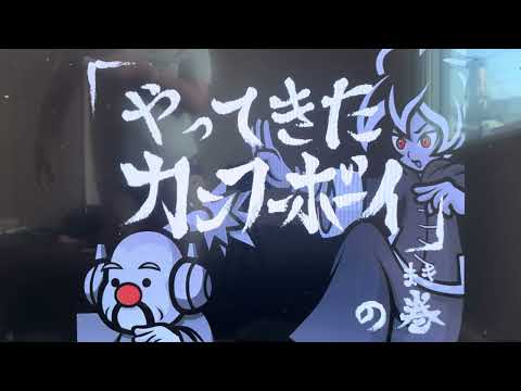 おどるメイドインワリオ ステージヤングクリケット 