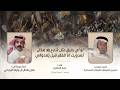 شيلة مهداه الى شارع هذال ال وثيله الرجباني كلمات مصيبيح شعيفان المساعرة اداء جريم المصارير 2026