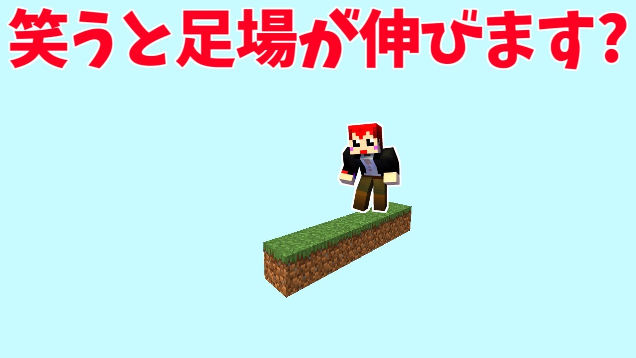 赤髪のとも 足場を増やす条件が厳しいスカイブロック マイクラ 赤髪のとも 2 ゲーム実況動画反応