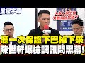 柯文哲延押