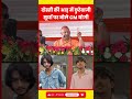 Surya केस पर CM Yogi का Hard Message | ‘नालायक औलाद को नहीं समझाया तो भुगतना होगा’
