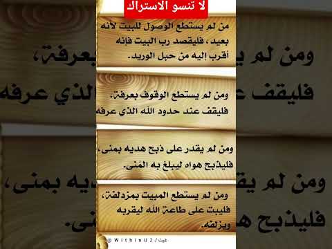 يوم عرفة التلاتاء و عيد الاضحى يوم الاربعاء