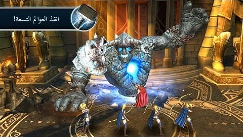 Thor The Dark World - The Official Game