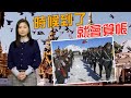 【on.cc東網】東網評論：印度人邊境搞事　美國佬搞風搞雨