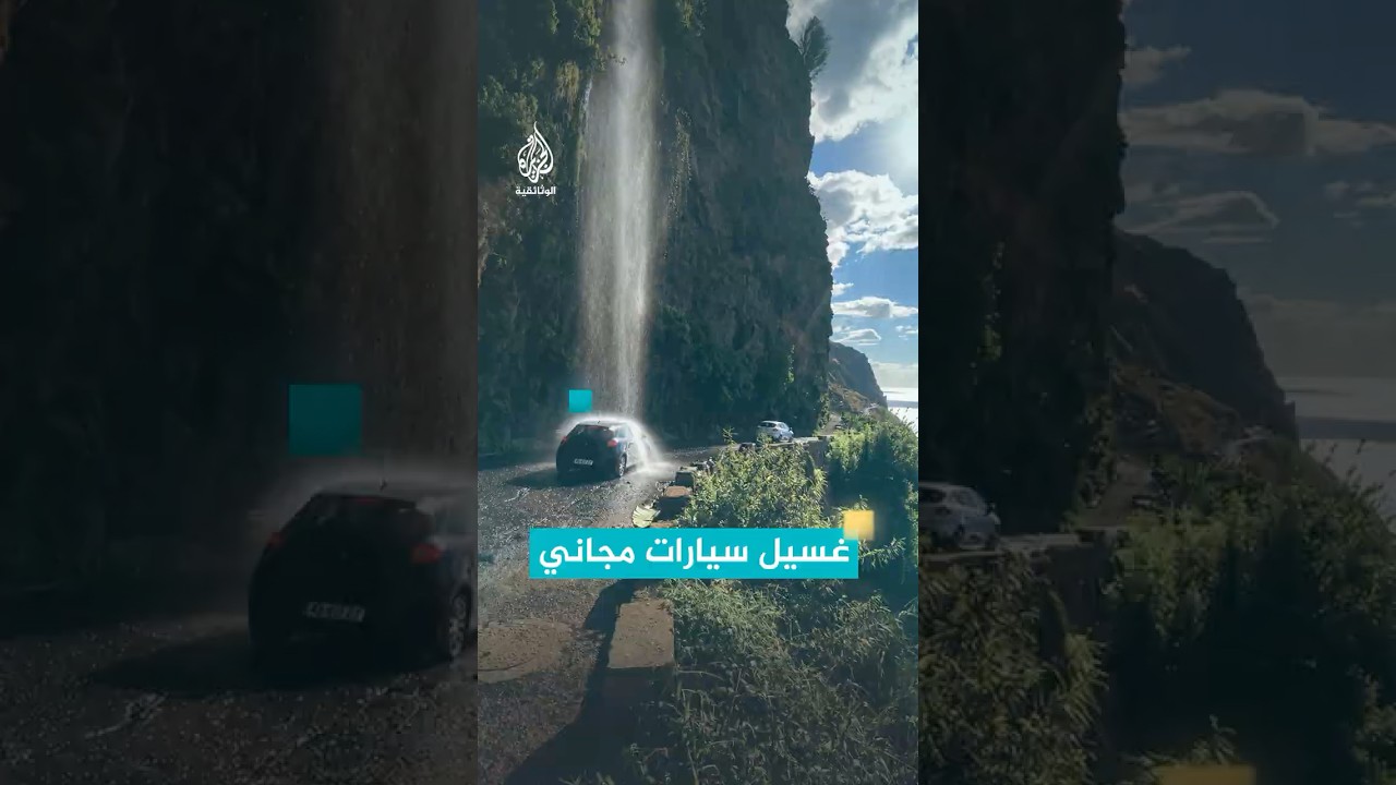 البرتغال