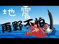 【好野人】地震逃生保命《懶人包》《地震防災包》