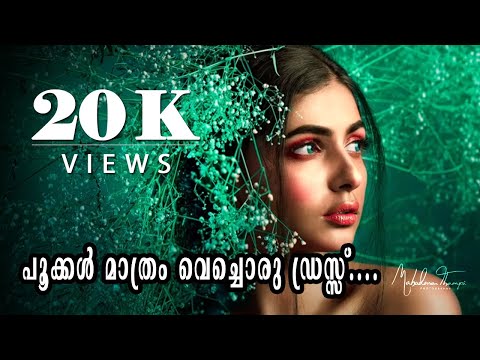 ഫോട്ടോഷൂട്ടിനു-പിന്നിലെ-രസകരമായ-കാഴ്ചകൾ,-ഒരു-പാട്ട്-രൂപത്തിൽ-അവതരിപ്പിക്കാൻ-ശ്രമിച്ചിരിക്കുന്നു...