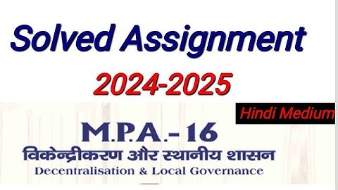 MPA 16 Solved Assignment 2024-25 | MPA 16 Solved Assignment 2025 in Hindi | MPA 16 Assignment 2025