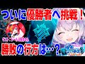 【第4弾】NGS公式Vtuberポポナが訊く!LINE STRIKE 上位者への道!ゲスト:ドールズ石井さん