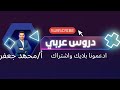 أسهل طريقة لمعرفة الفكرة الرئيسية والفكر الفرعية