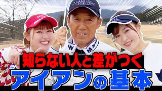 ‼️初心者の方必見‼️ 上げて下ろすだけで真っ直ぐ飛ぶアイアン⁉️⁉️☠最後まで読んでね The popular iron has evolved even further! It's packed with