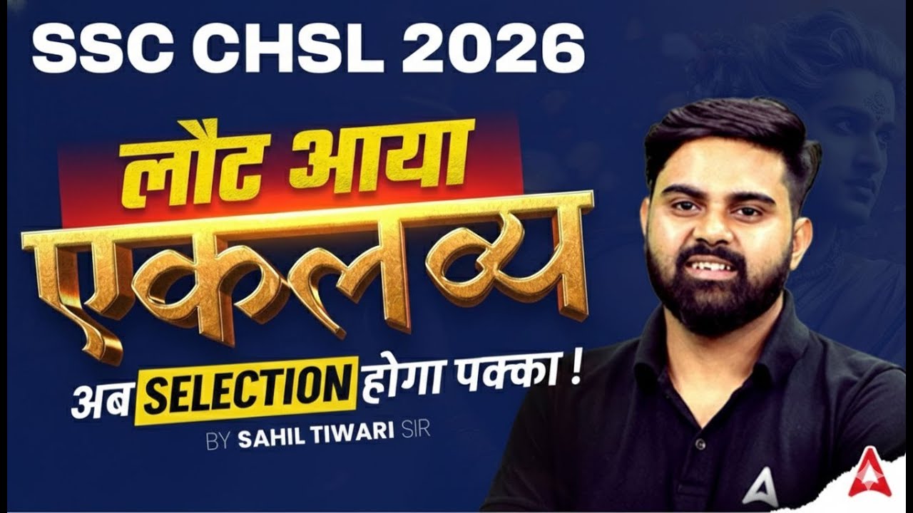 SSC CHSL 2026 Preparation Strategy | SSC CHSL Study Plan + Selection Roadmap By Sahil Sir