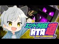 【マイクラ】エンドラ討伐1時間を切りをめざす!クリアタイム計測しながらRTAしていく Day8|Java版|マインクラフト|Minecraft