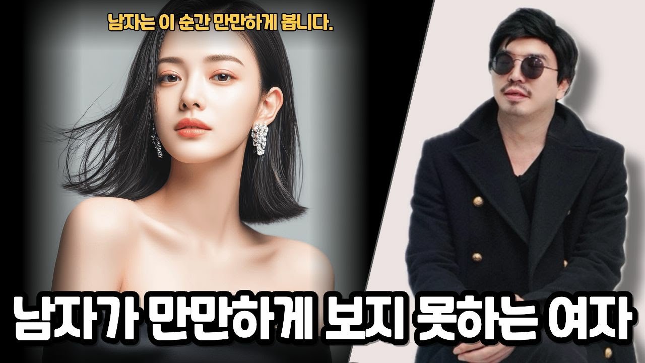 남자가 여자를 만만하게 보는 순간 본능적으로 나오는 행동