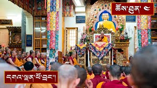 དབུ་མ་བཞི་བརྒྱ་པ། ༼ཉིན་བཞི་པ།༽