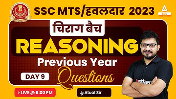 SSC MTS 2023 | SSC MTS Reasoning Classes by Atul Awasthi | Previous year Question | Day 9