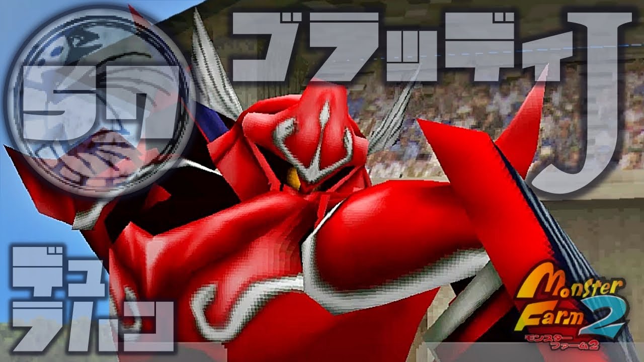 デュラハンの動画 画像 動画検索 マイルドサイト