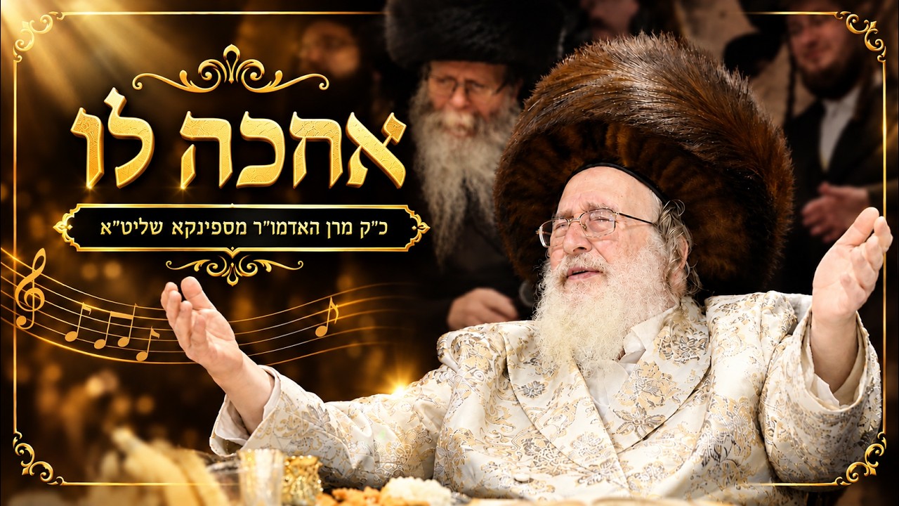 ריקודים ותזמורת