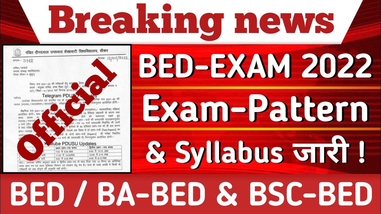 BED / BABED & BSCBED Exam Pattern जारी 🤩 YouTube