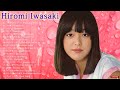 岩崎宏美 [ Hiromi Iwasaki ] 岩崎宏美のベストソング 🥰 ミュージックセレクション2023 &quot; 岩崎宏美の曲&quot; #hiromiiwasaki #岩崎宏美