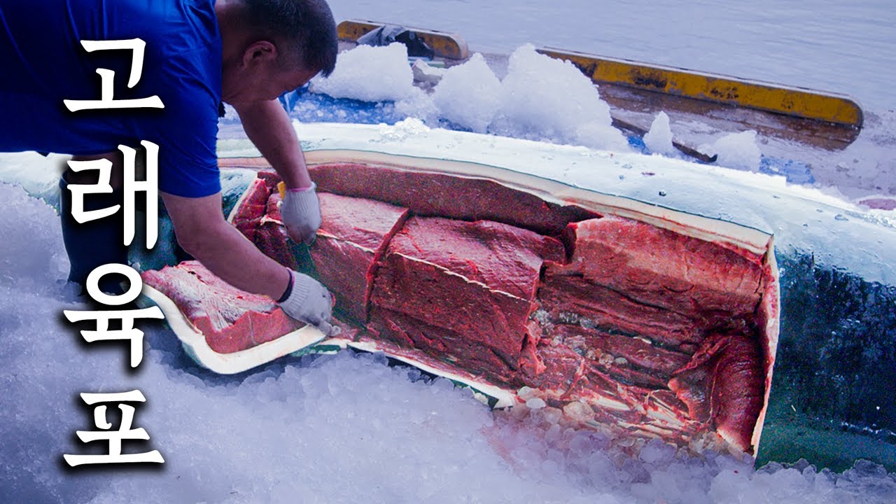 4,700만 원짜리 밍크고래의 속살로 육포를 만들어보았습니다.