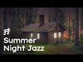 Summer Night Soft Jazz - Relaxing Jazz in Cozy Cabin, Music for Relaxation, Study, and Reading