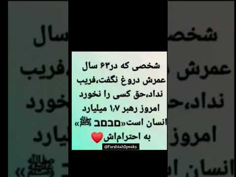پچمو فالو کن کن تا گمم گمم نکنی ذکر الله آرامش روح 