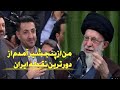 شعر خوانی نجیب بارور در حضور آیت الله خامنه ای رهبر ایران خبر ساز شد 