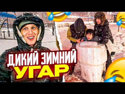 ДИКИЙ УГАР! СТОПБАН ЗАСТРЯЛ НА ГОРКЕ | Кореш, Парадеевич, Плохой Парень, Данон / ХАЗЯЕВА