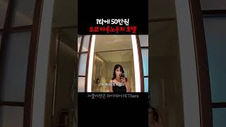 1박에 50만원 도쿄역 마루노우치 호텔