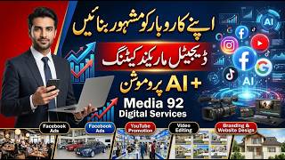 Media 92 Digital Marketing Services | Business Promotion Aur AI Marketing Pakistan | Media 92