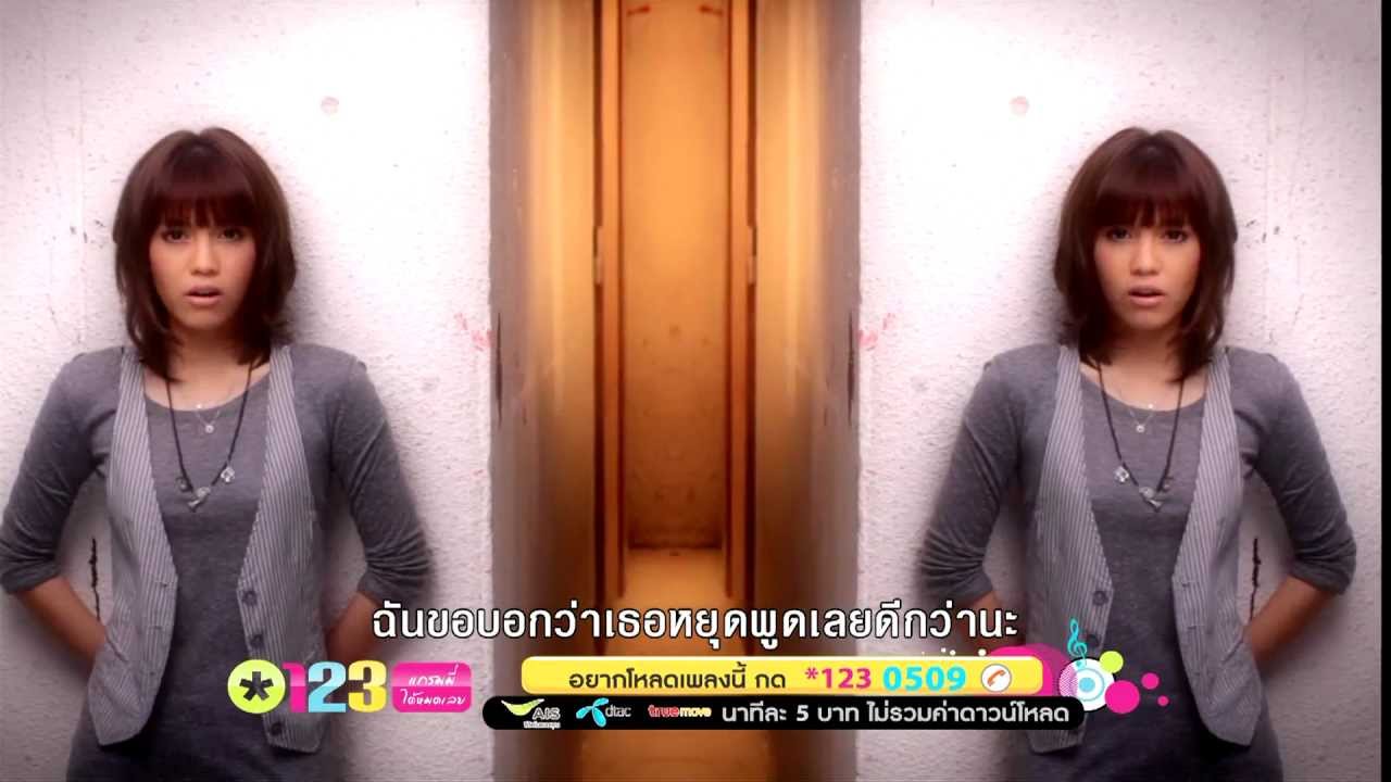 ปกเพลง แล้วเขาว่าไง — PUNCH WORAKARN