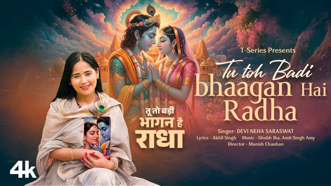 Tu Toh Badi Bhaagan Hai Radha (Bhajan)