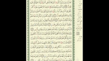 الورد اليومى سورة فصلت من الاية 39 الى الاية 46 بصوت القارئ الشيخ ماهر المعيقلى #ماهر_المعيقلي