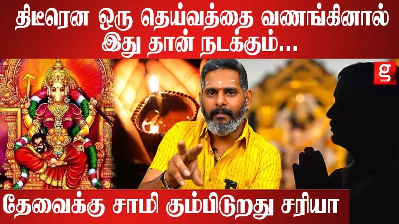 வராஹி அம்மன் திடீர் வழிபாடு எந்த அளவுக்கு சிறந்தது!