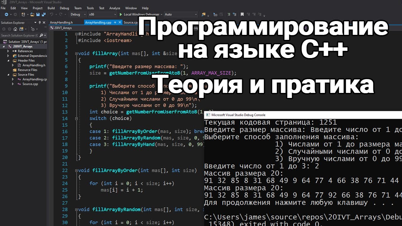 Библиотека SDL2. Подключение, создание базового окна [C++, 1й курс]