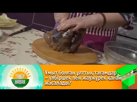 Бейне: Седер тағамының мағынасы қандай?