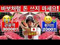 🇯🇵 2025년 일본, 모르면 무조건 돈 날린다! 외국인들이 속는 15가지 함정 공개 | 이러지마세요, 에티켓, 여행 매너 | 현지인 꿀팁 포함 | 일본여행업데이트 2025