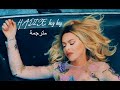 اغنية تركية مترجمة هاديسا 2021   