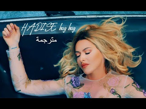 اغنية تركية مترجمة هاديسا 2021   